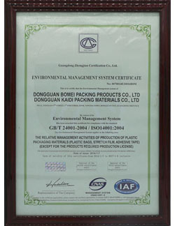 ISO14001:2004認證